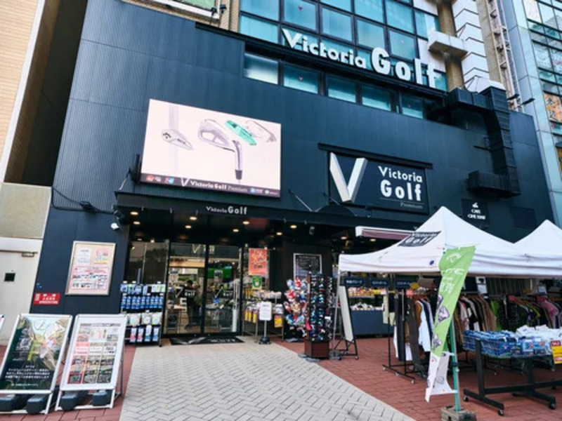 ヴィクトリアゴルフ 新宿店
